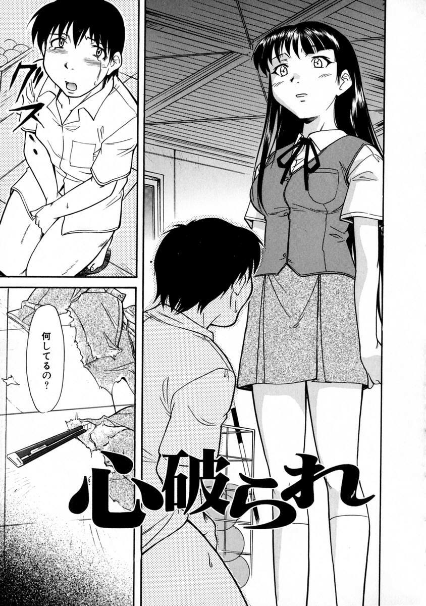 [Kaneko Toshiaki] SURRENDER Onna no Koufuku page 151 full