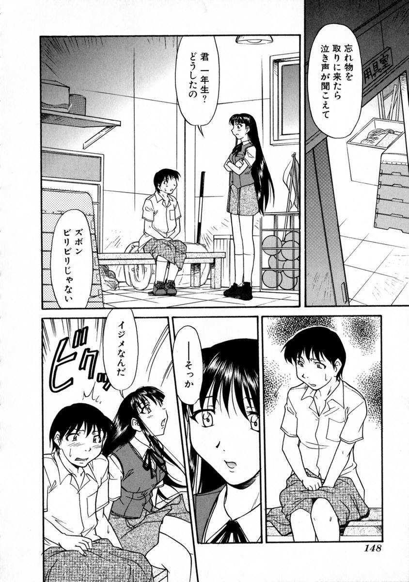 [Kaneko Toshiaki] SURRENDER Onna no Koufuku page 152 full