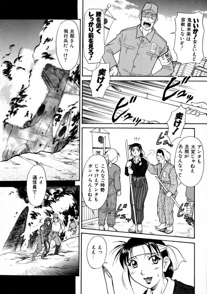 [Kaneko Toshiaki] SURRENDER Onna no Koufuku page 170 full