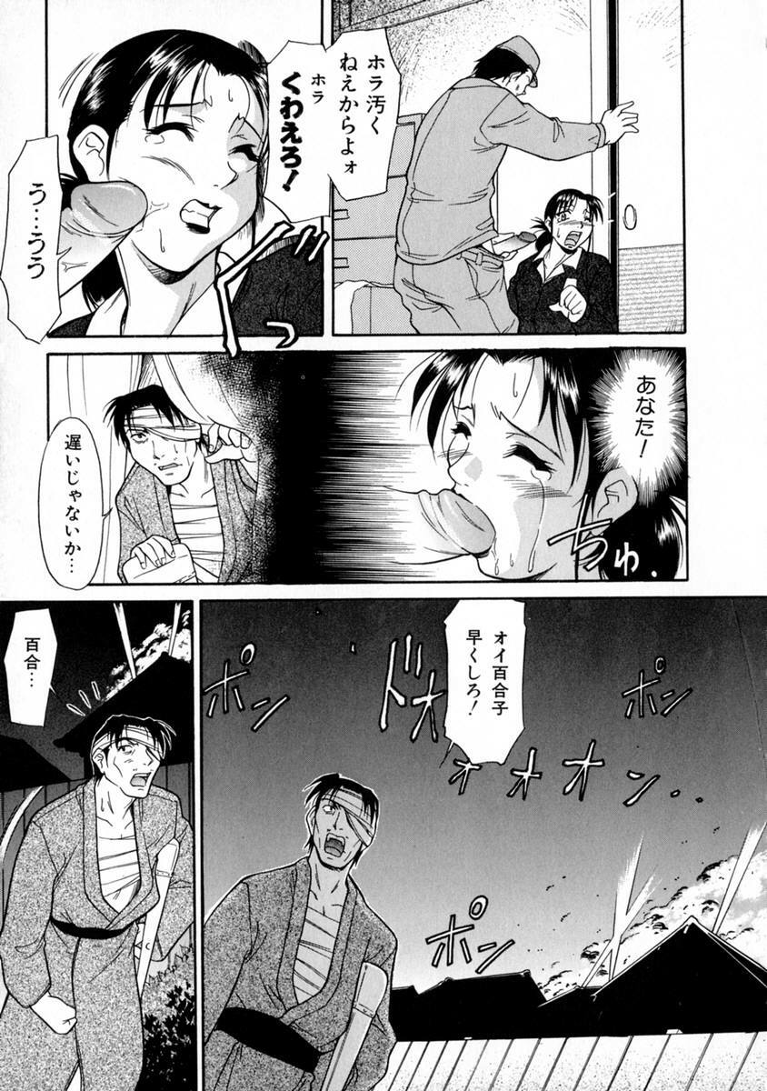 [Kaneko Toshiaki] SURRENDER Onna no Koufuku page 177 full