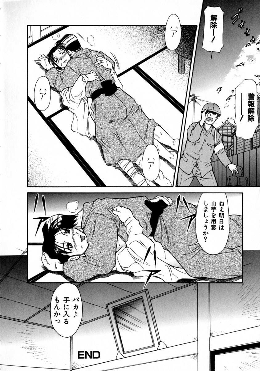 [Kaneko Toshiaki] SURRENDER Onna no Koufuku page 186 full