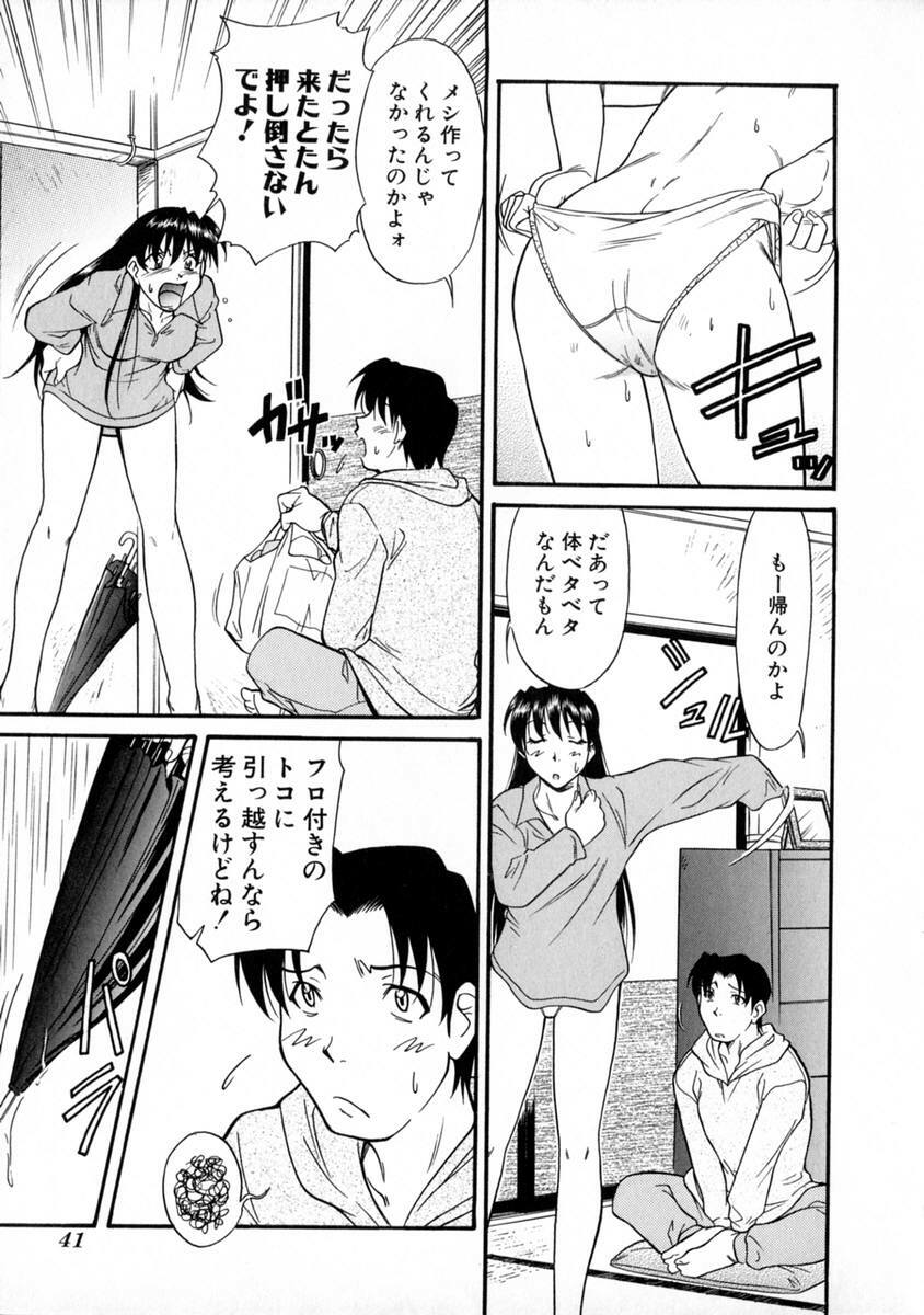 [Kaneko Toshiaki] SURRENDER Onna no Koufuku page 45 full