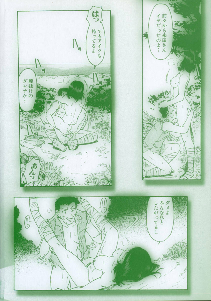 [Kaneko Toshiaki] SURRENDER Onna no Koufuku page 6 full