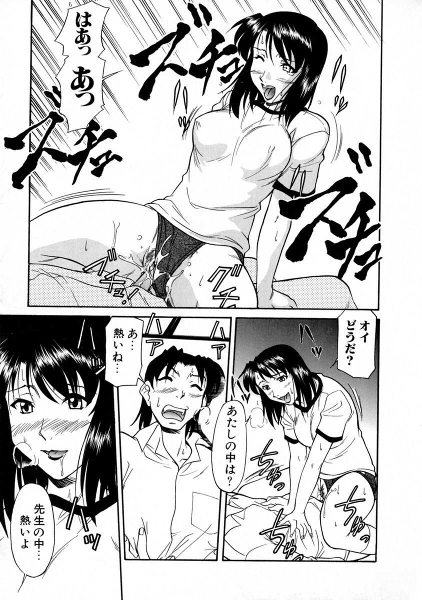 [Kaneko Toshiaki] SURRENDER Onna no Koufuku page 75 full