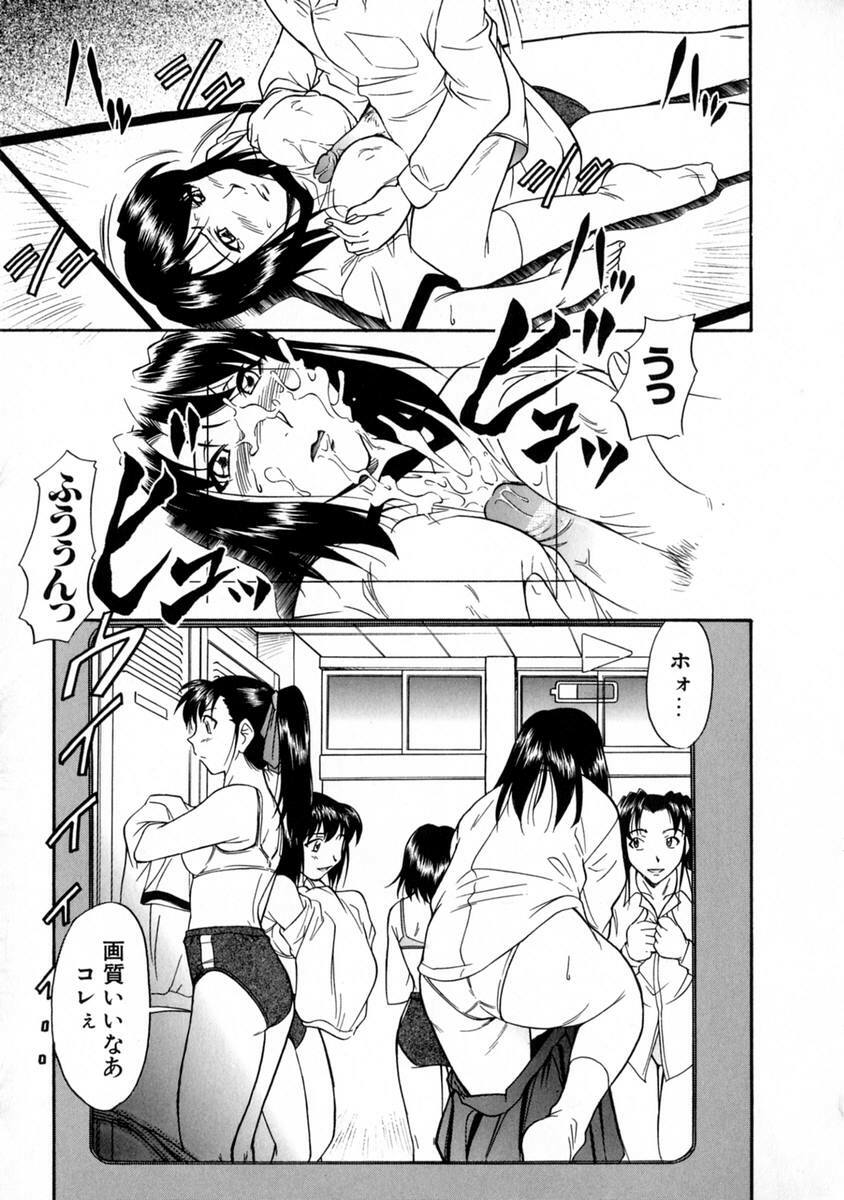 [Kaneko Toshiaki] SURRENDER Onna no Koufuku page 79 full
