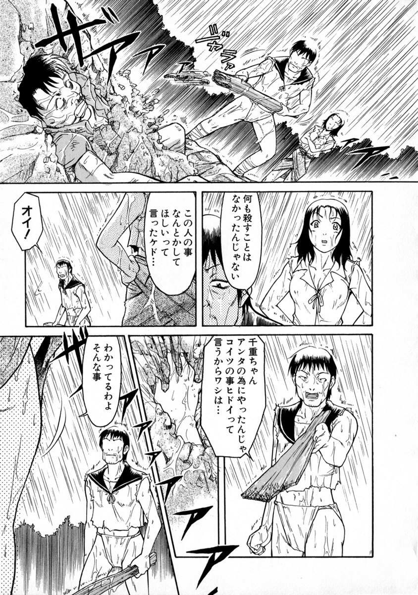 [Kaneko Toshiaki] SURRENDER Onna no Koufuku page 81 full