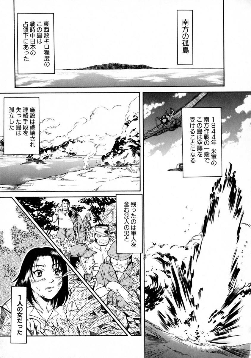 [Kaneko Toshiaki] SURRENDER Onna no Koufuku page 83 full