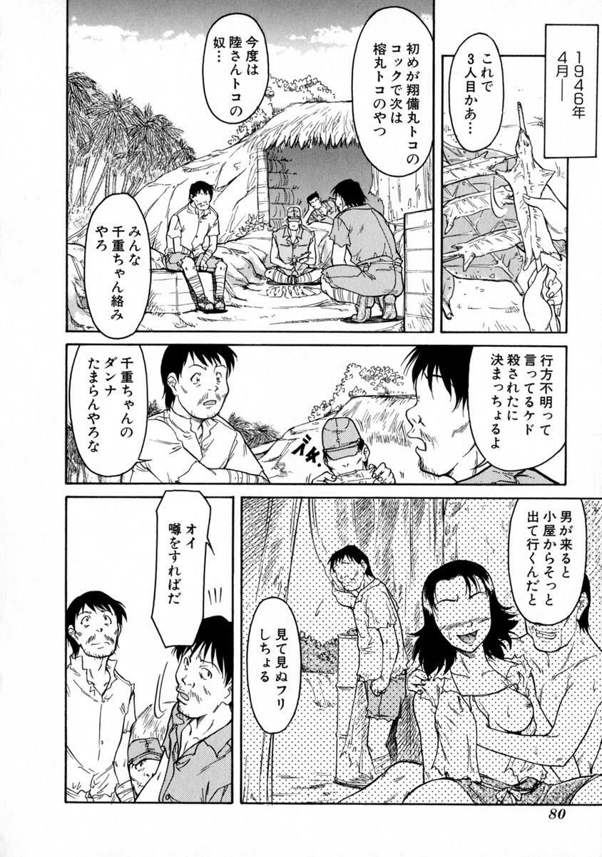 [Kaneko Toshiaki] SURRENDER Onna no Koufuku page 84 full
