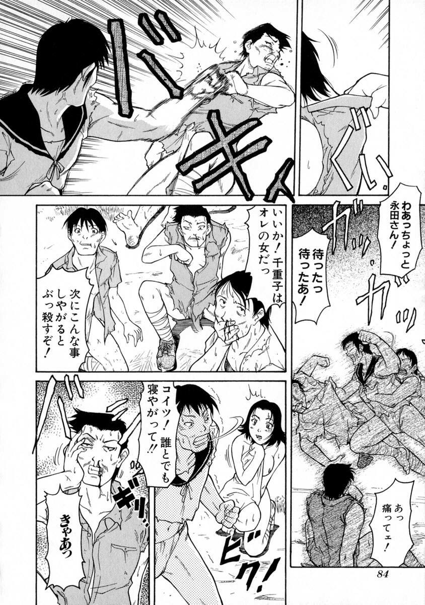 [Kaneko Toshiaki] SURRENDER Onna no Koufuku page 88 full