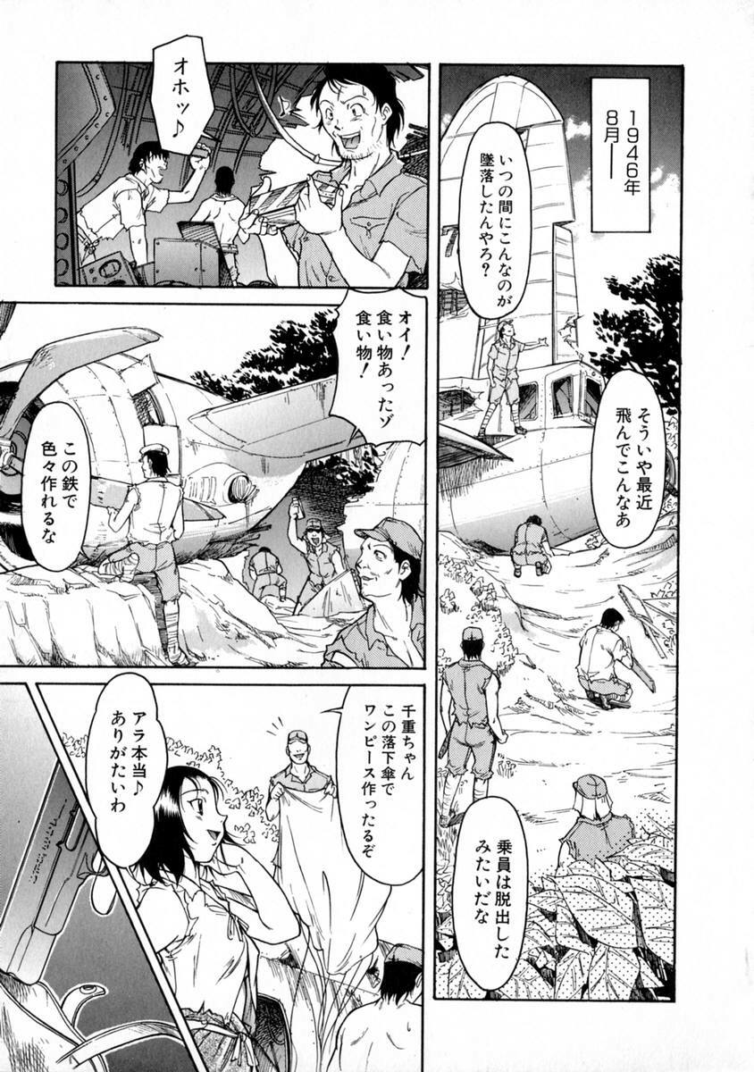 [Kaneko Toshiaki] SURRENDER Onna no Koufuku page 89 full