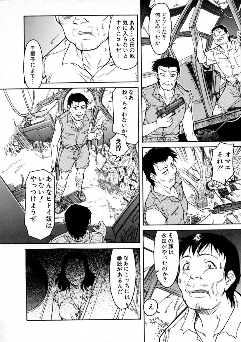 [Kaneko Toshiaki] SURRENDER Onna no Koufuku page 90 full