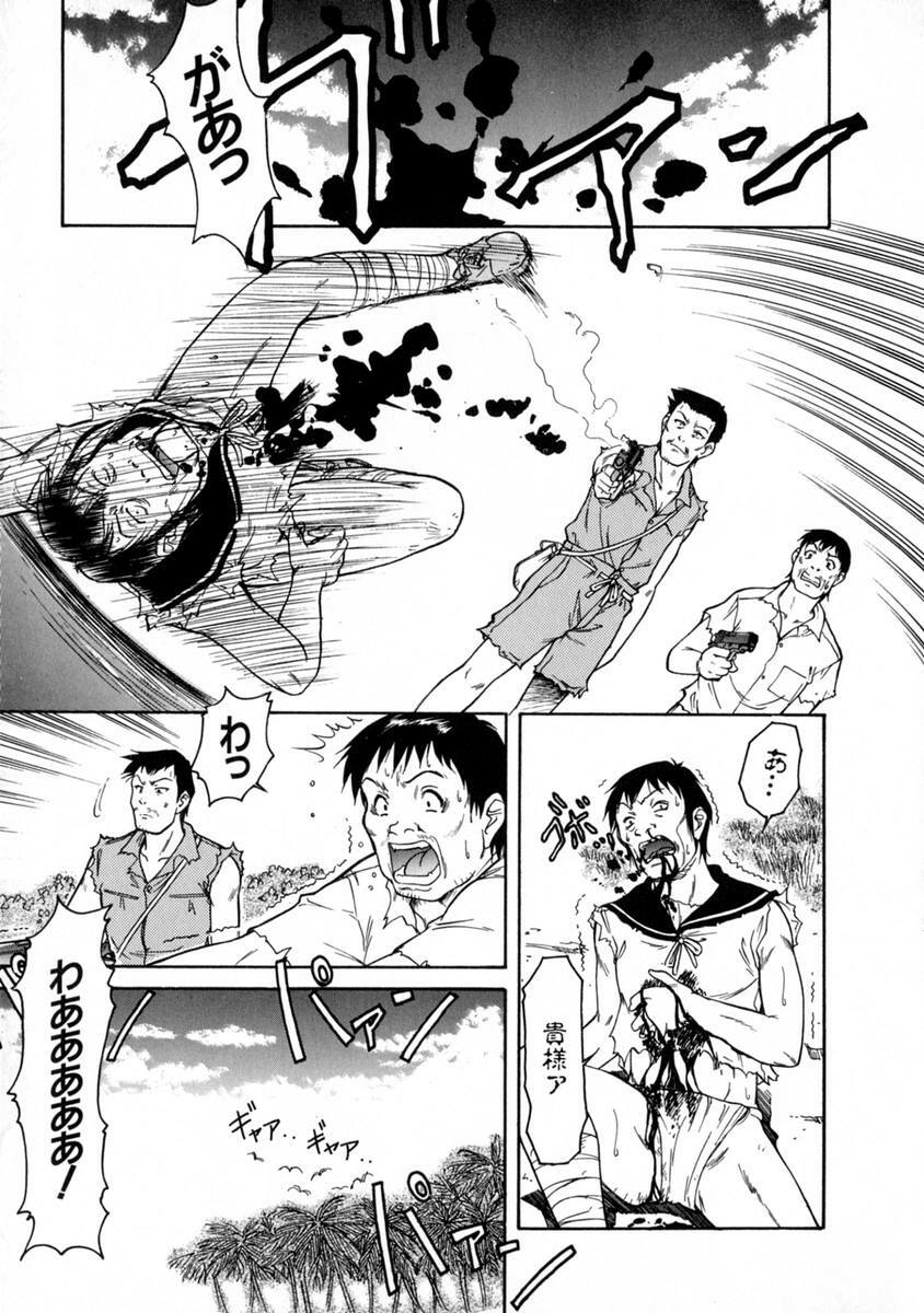 [Kaneko Toshiaki] SURRENDER Onna no Koufuku page 91 full