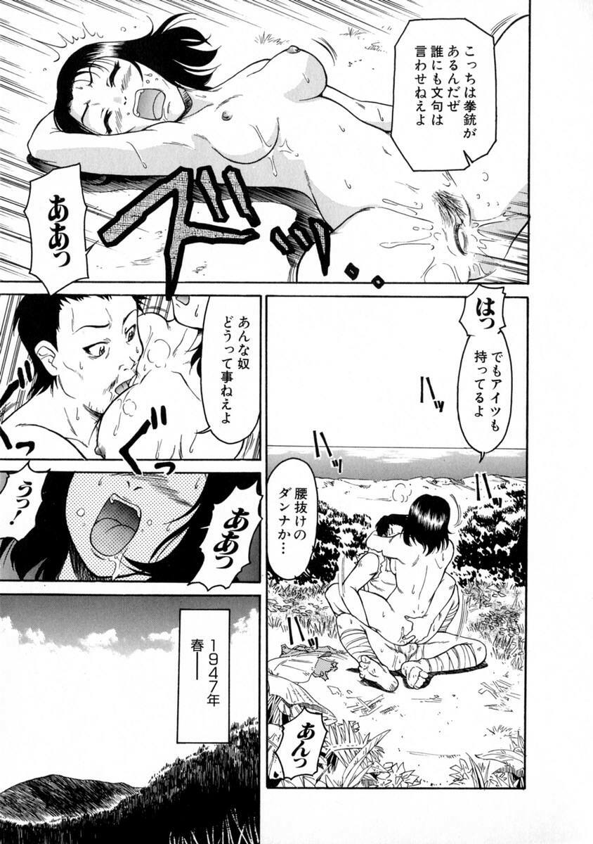[Kaneko Toshiaki] SURRENDER Onna no Koufuku page 93 full