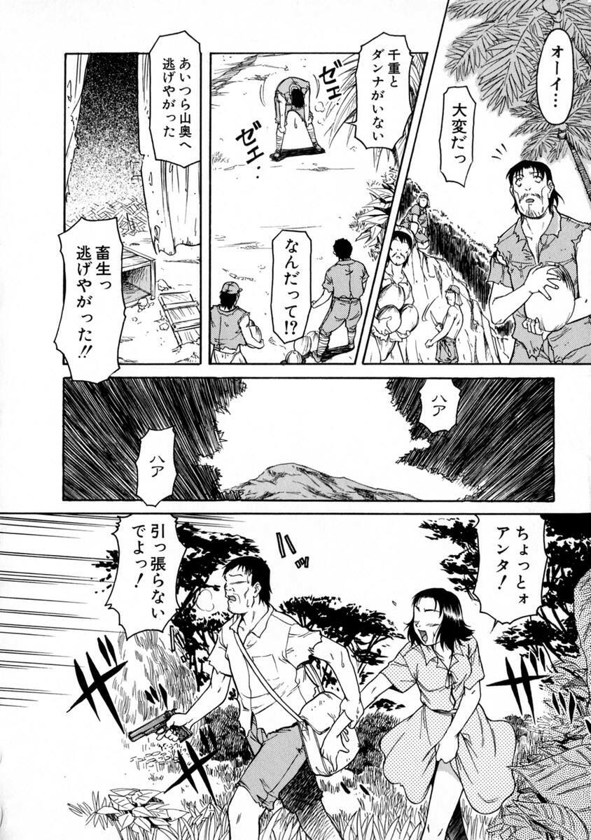 [Kaneko Toshiaki] SURRENDER Onna no Koufuku page 94 full