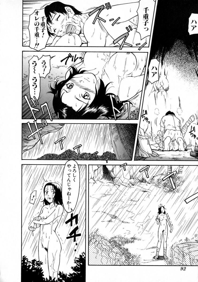 [Kaneko Toshiaki] SURRENDER Onna no Koufuku page 96 full