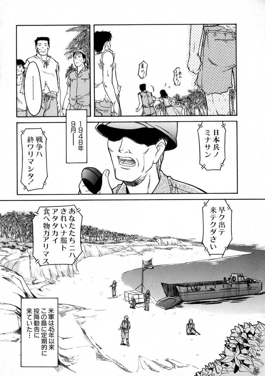 [Kaneko Toshiaki] SURRENDER Onna no Koufuku page 99 full