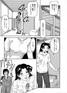 [Kaneko Toshiaki] SURRENDER Onna no Koufuku - page 13