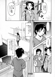 [Kaneko Toshiaki] SURRENDER Onna no Koufuku - page 24