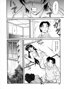 [Kaneko Toshiaki] SURRENDER Onna no Koufuku - page 44