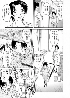 [Kaneko Toshiaki] SURRENDER Onna no Koufuku - page 47