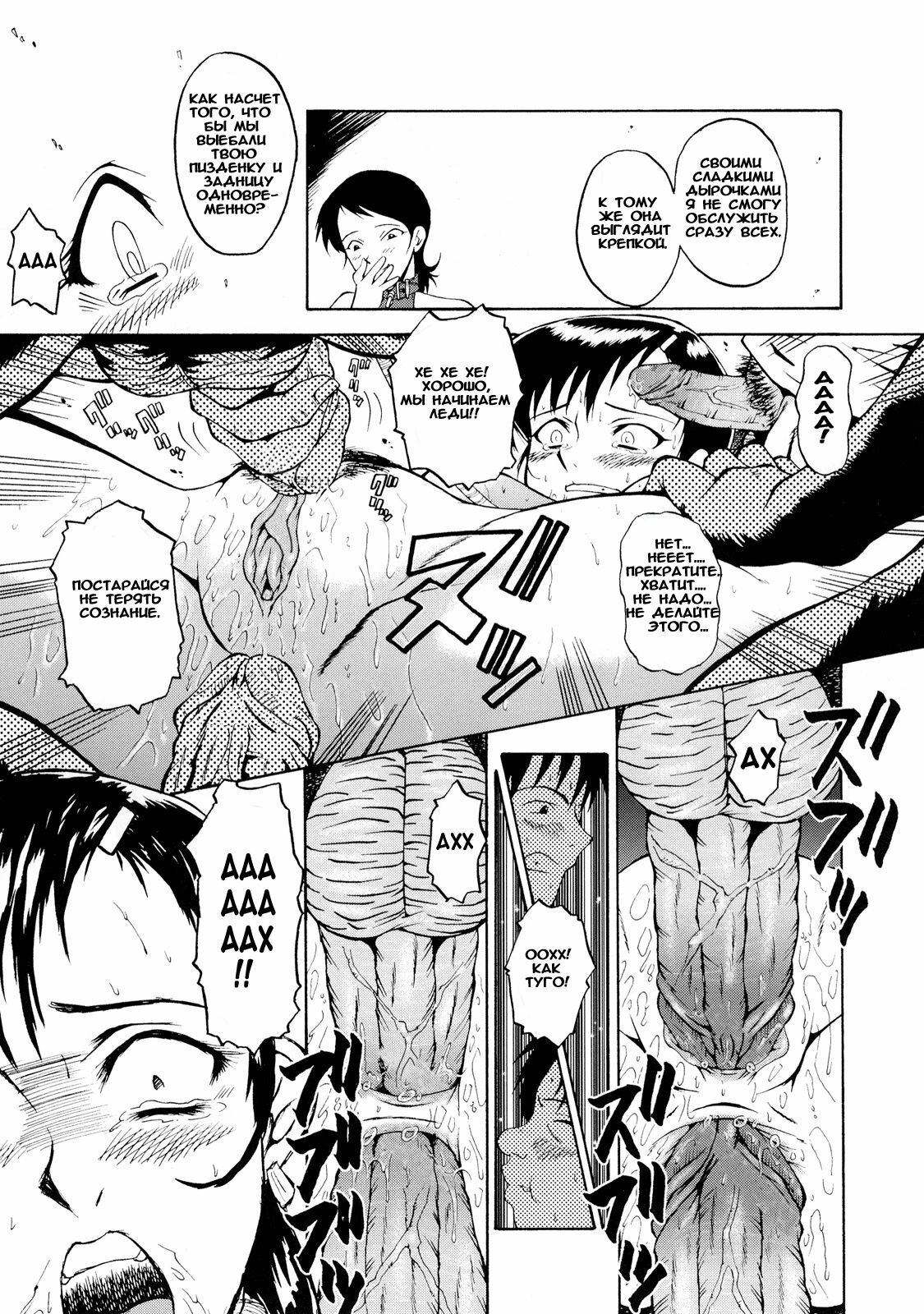 [Sink] Okusama Suteki na Kyoushitsu (Married Woman's Wonderful Classroom) [UNCENSORED] [RUS] page 9 full