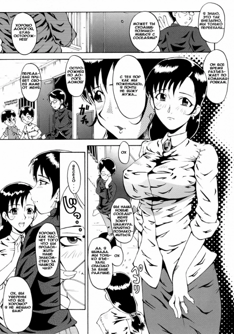 [Sink] Okusama Suteki na Kyoushitsu (Married Woman's Wonderful Classroom) [UNCENSORED] [RUS]