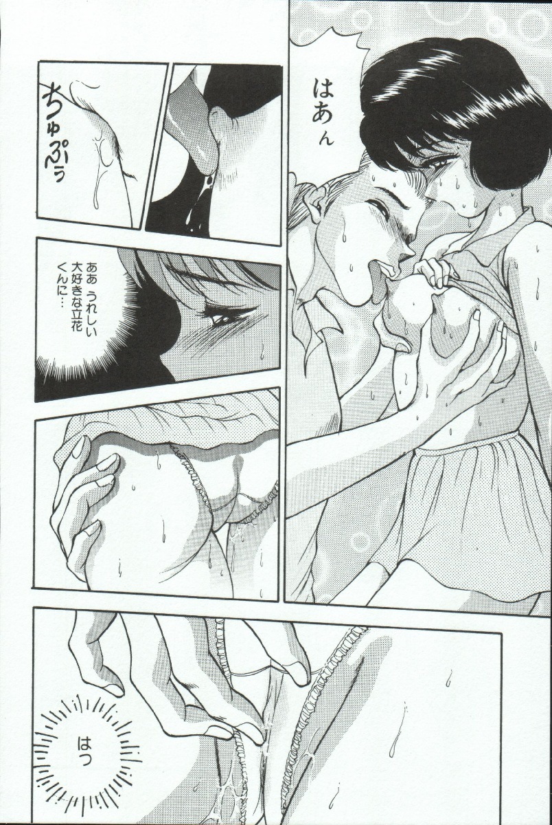 [AKIRA] ADRENAR BLUE page 111 full