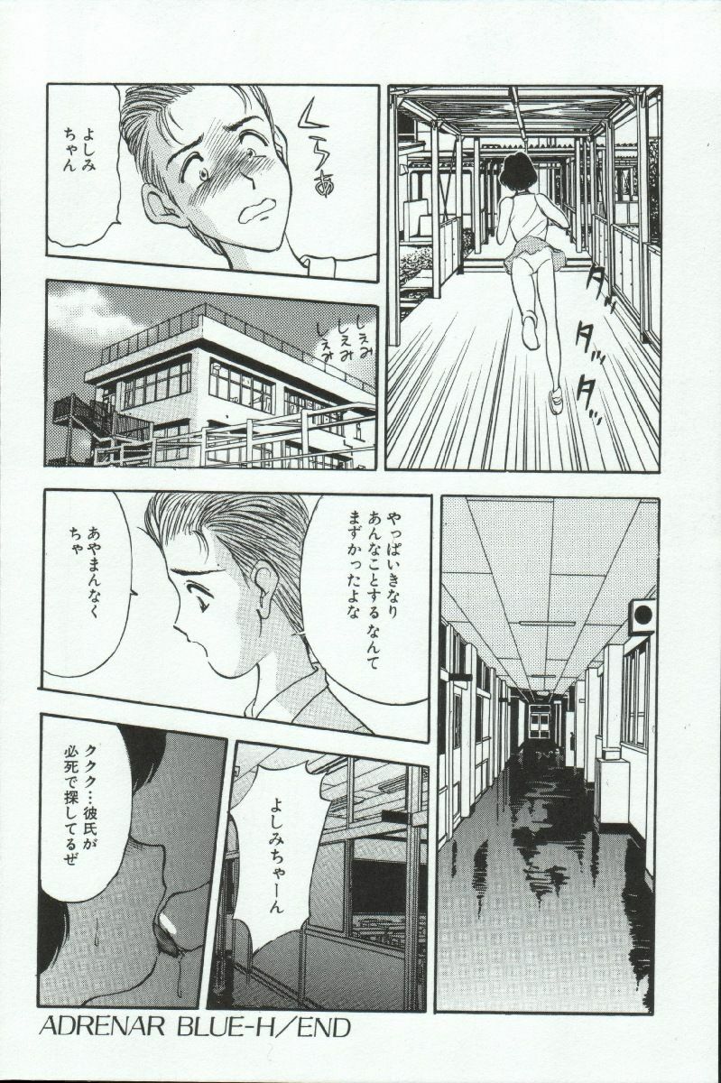 [AKIRA] ADRENAR BLUE page 113 full