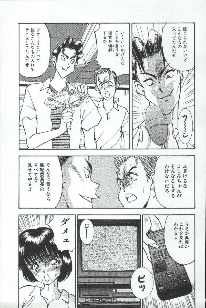 [AKIRA] ADRENAR BLUE page 122 full