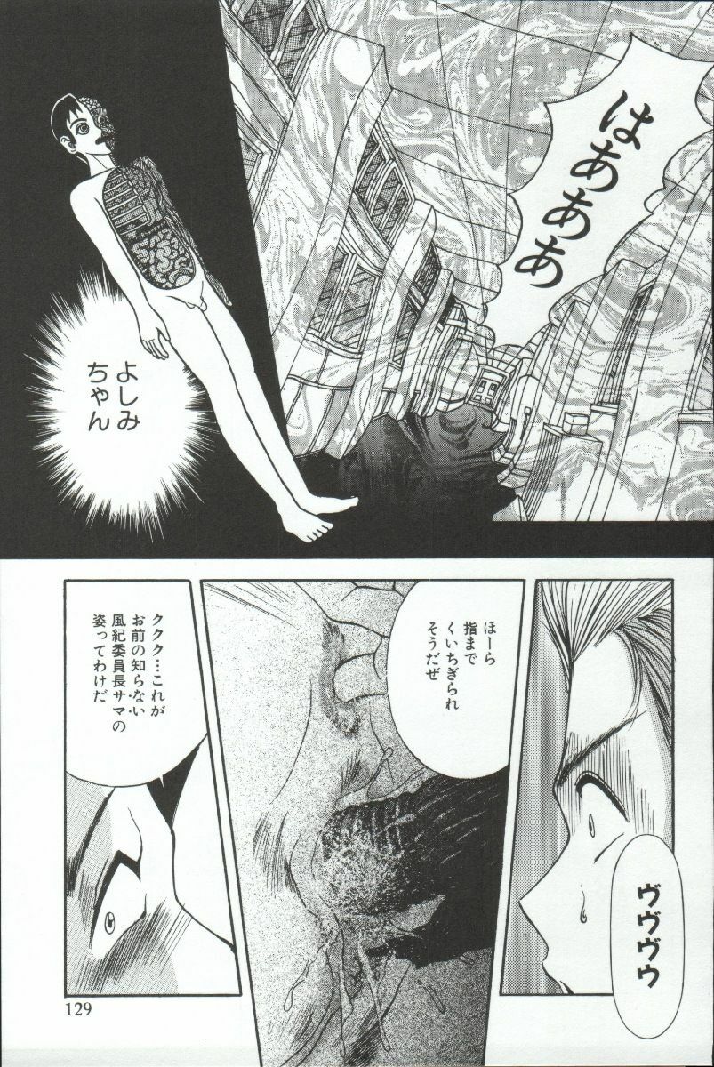 [AKIRA] ADRENAR BLUE page 130 full