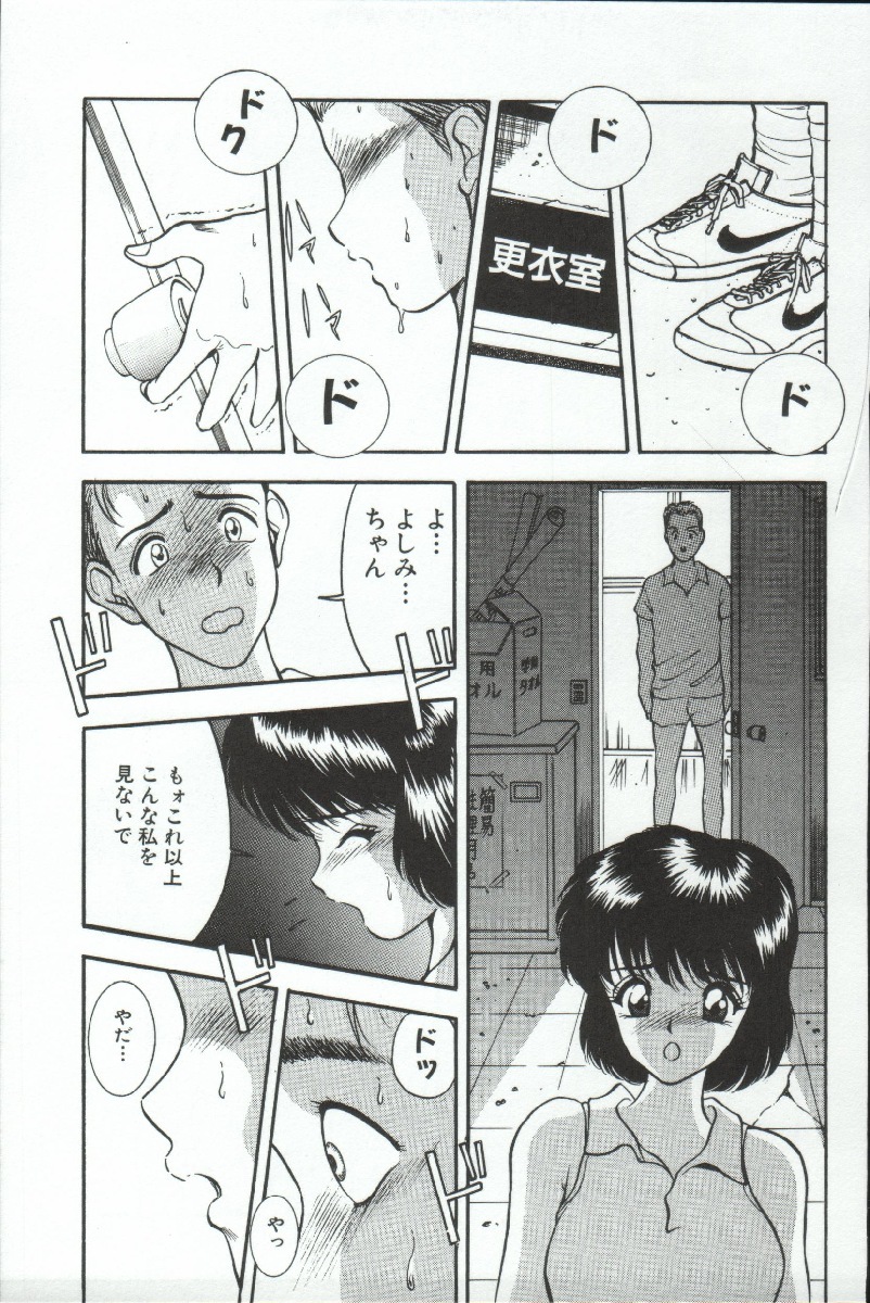 [AKIRA] ADRENAR BLUE page 134 full