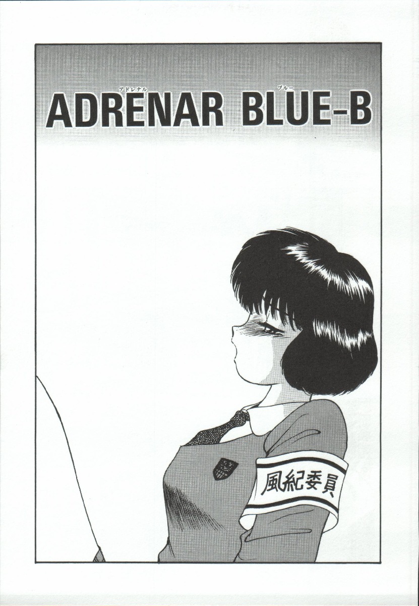 [AKIRA] ADRENAR BLUE page 14 full