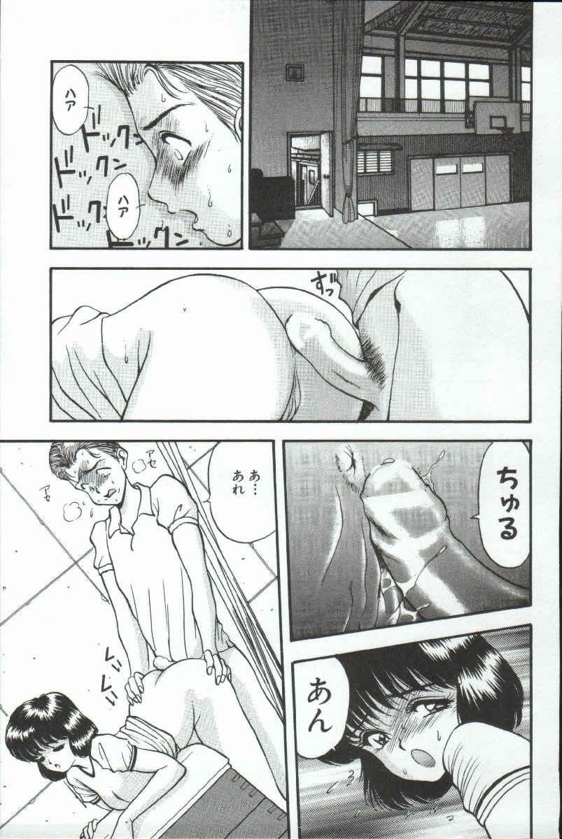 [AKIRA] ADRENAR BLUE page 146 full