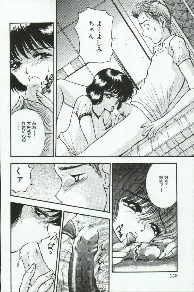 [AKIRA] ADRENAR BLUE page 149 full