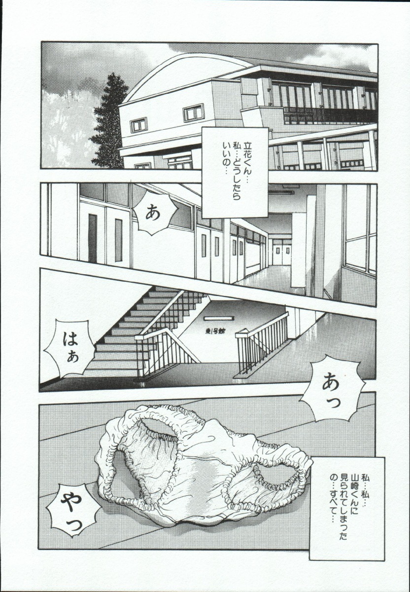 [AKIRA] ADRENAR BLUE page 15 full