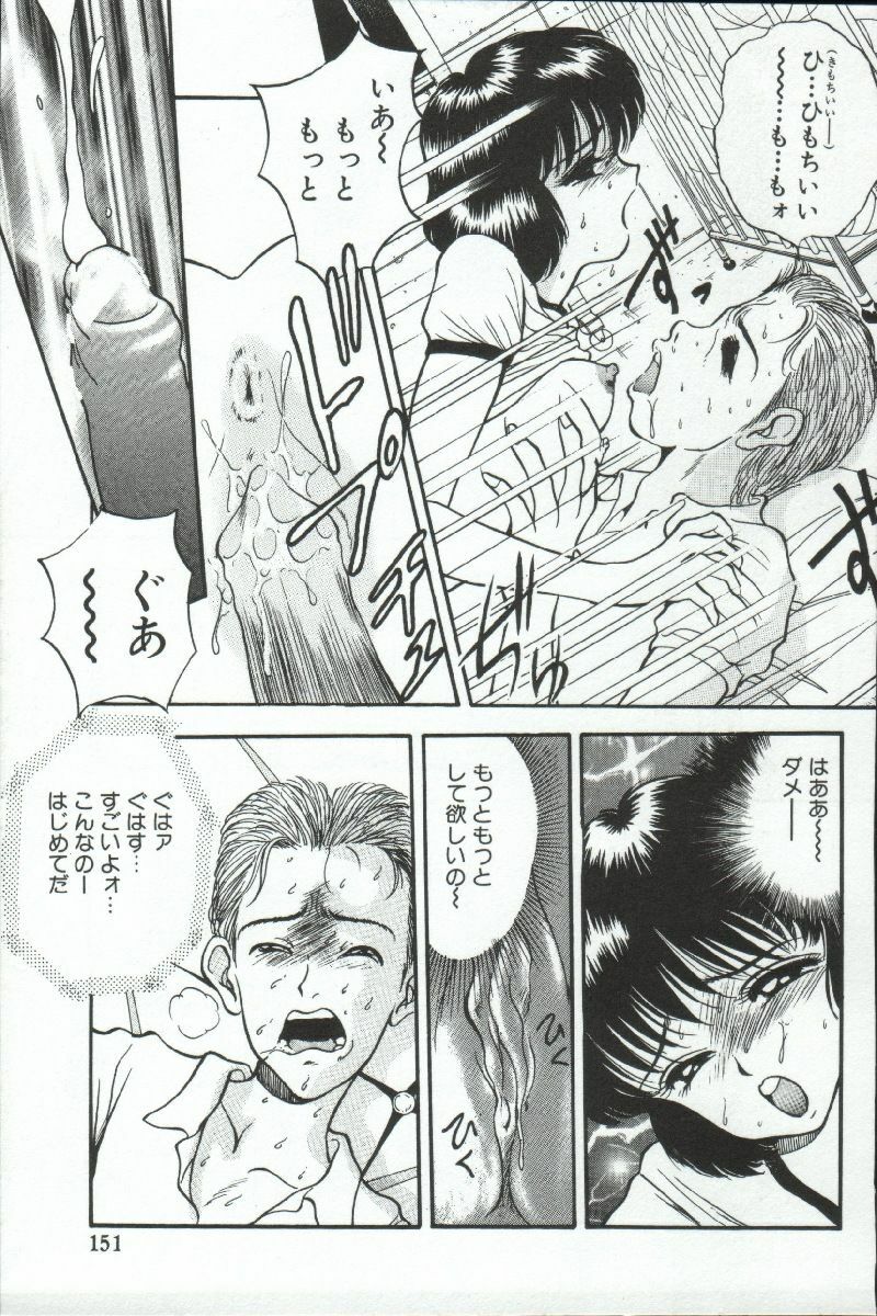 [AKIRA] ADRENAR BLUE page 152 full