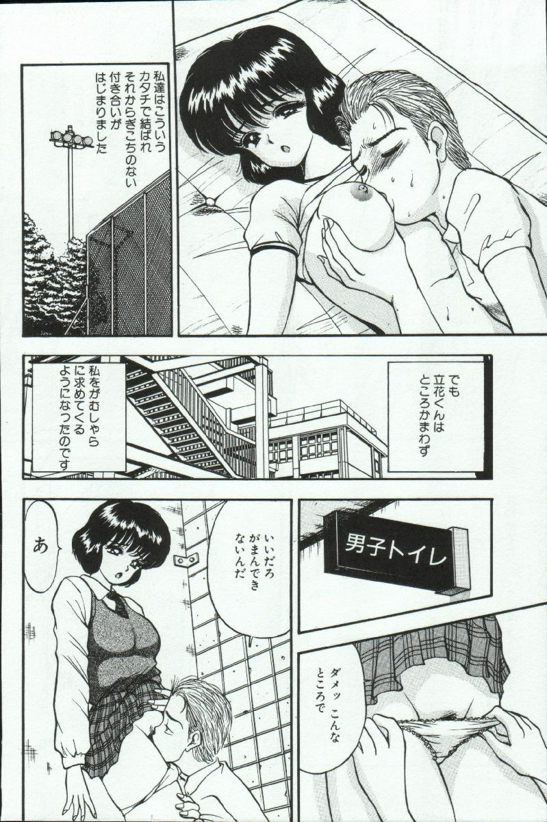 [AKIRA] ADRENAR BLUE page 153 full