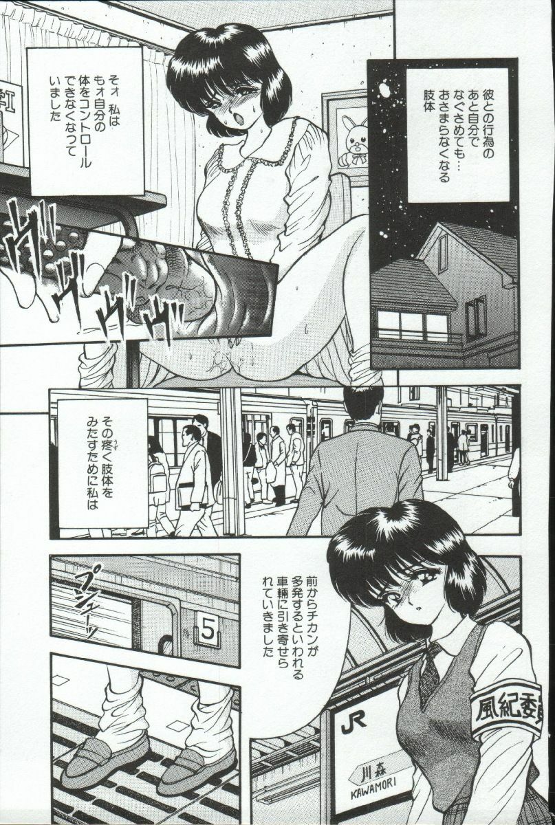 [AKIRA] ADRENAR BLUE page 156 full