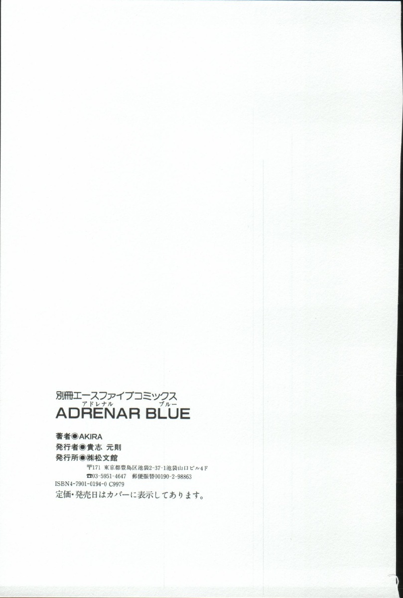 [AKIRA] ADRENAR BLUE page 164 full