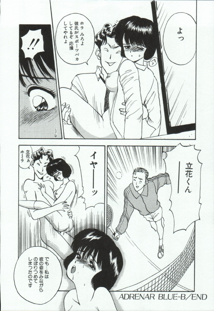 [AKIRA] ADRENAR BLUE page 25 full