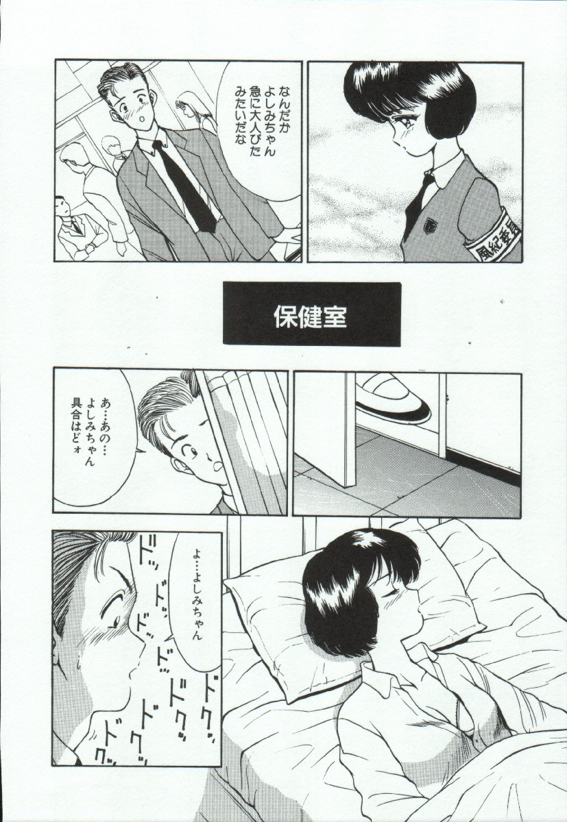 [AKIRA] ADRENAR BLUE page 29 full