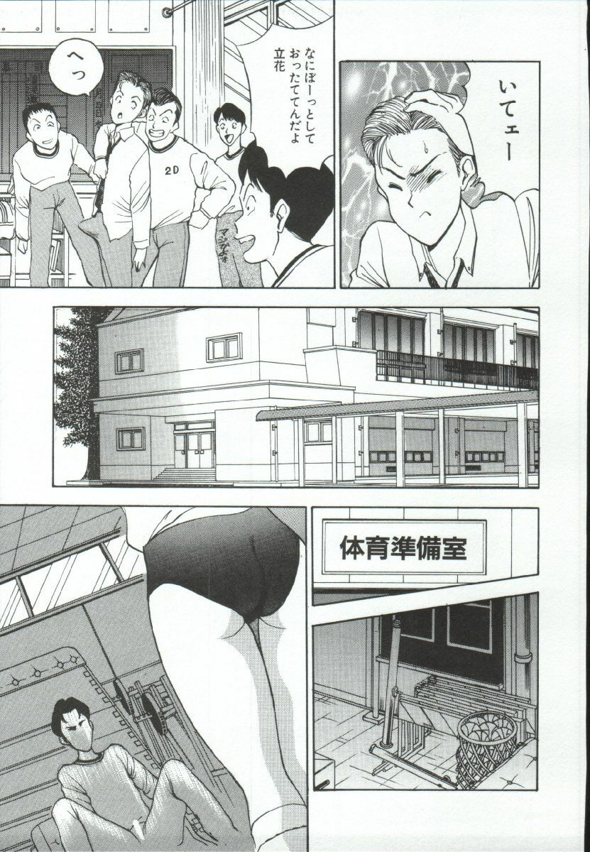 [AKIRA] ADRENAR BLUE page 32 full