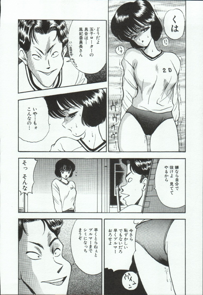 [AKIRA] ADRENAR BLUE page 33 full