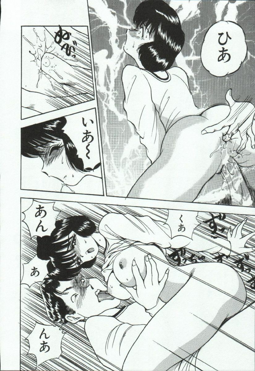 [AKIRA] ADRENAR BLUE page 37 full