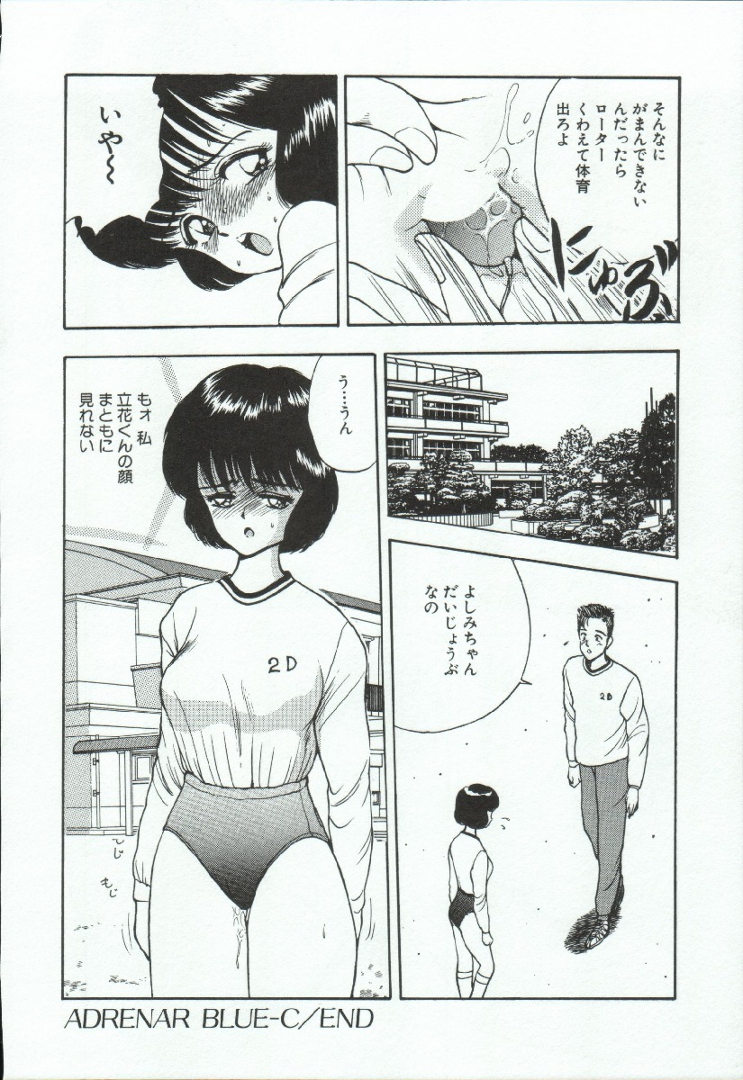 [AKIRA] ADRENAR BLUE page 39 full