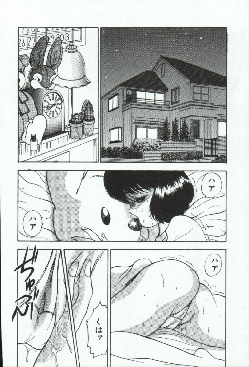 [AKIRA] ADRENAR BLUE page 67 full