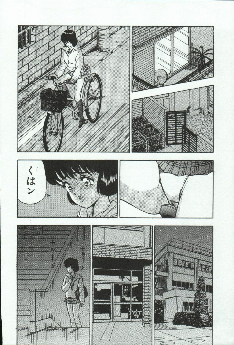 [AKIRA] ADRENAR BLUE page 73 full