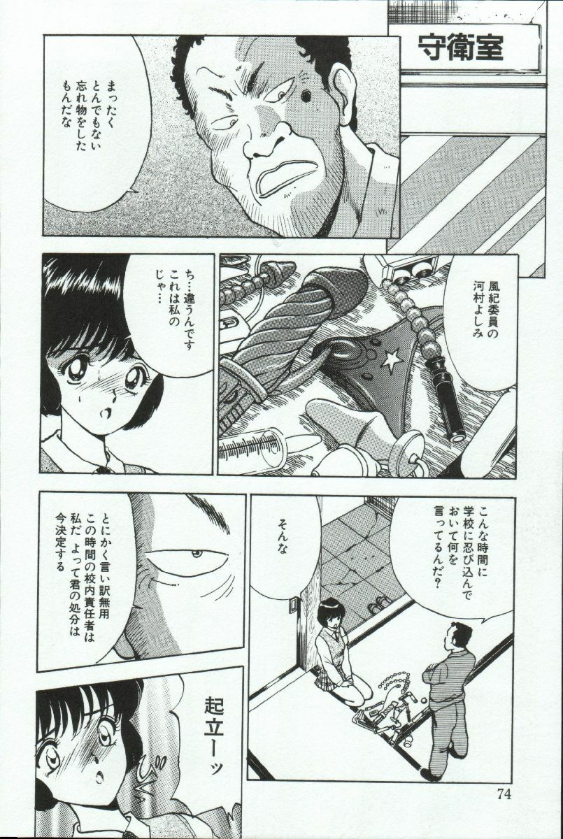 [AKIRA] ADRENAR BLUE page 75 full