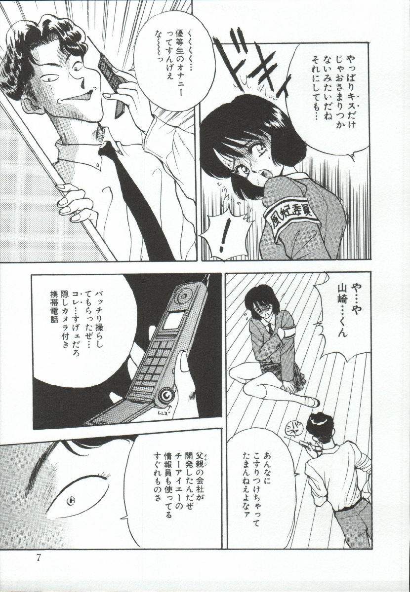 [AKIRA] ADRENAR BLUE page 8 full