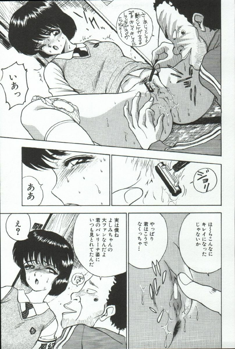 [AKIRA] ADRENAR BLUE page 80 full